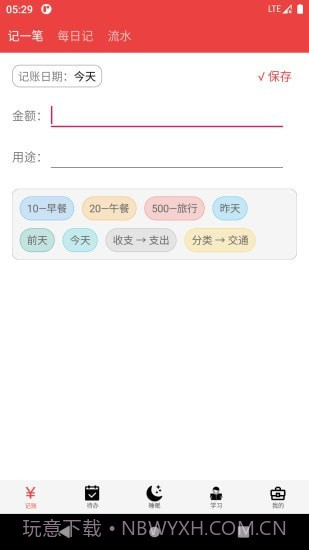 大数据速记截图1 大数据速记截图1