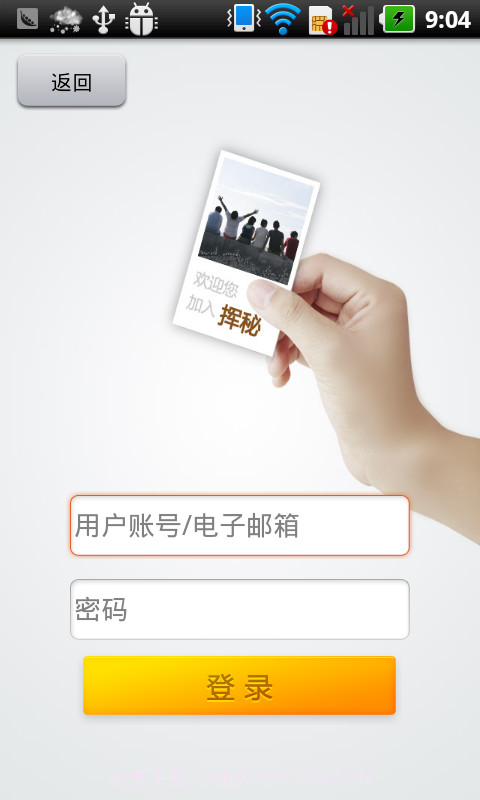 挥秘截图1 挥秘截图1