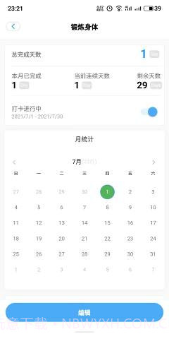 效率日历截图2 效率日历截图2