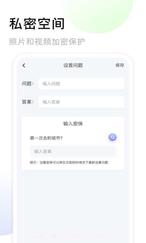 我的相册大师截图1