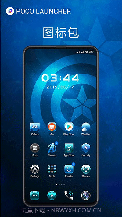 poco桌面截图3 poco桌面截图3