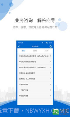 海南住房公积金截图2 海南住房公积金截图2