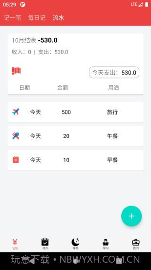 大数据速记截图2 大数据速记截图2
