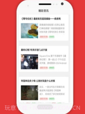 橙橙攻略截图1 橙橙攻略截图1