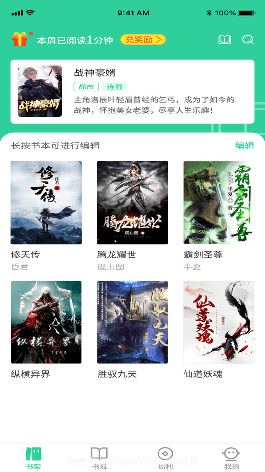玄浩文学免费版截图2 玄浩文学免费版截图2