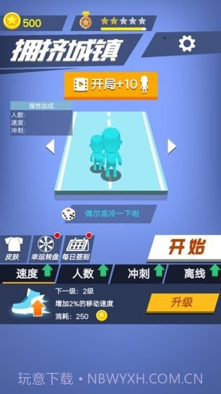 拥挤城镇截图3 拥挤城镇截图3