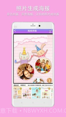 企盼照片拼图截图3 企盼照片拼图截图3
