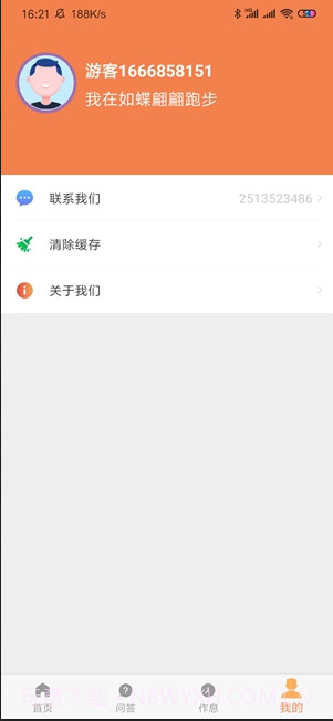 如蝶翩翩截图1 如蝶翩翩截图1
