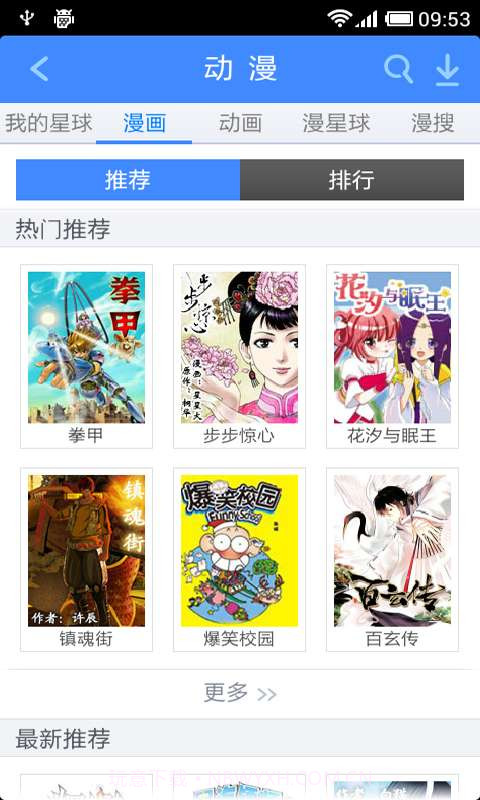 MM商场截图2 MM商场截图2