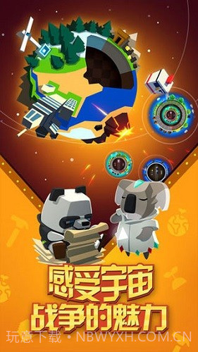 我的星球无限资源版截图2 我的星球无限资源版截图2