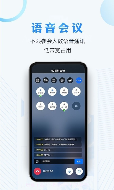 AnyChat云会议截图3 AnyChat云会议截图3