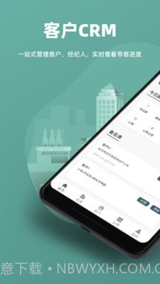 万房惠截图4 万房惠截图4