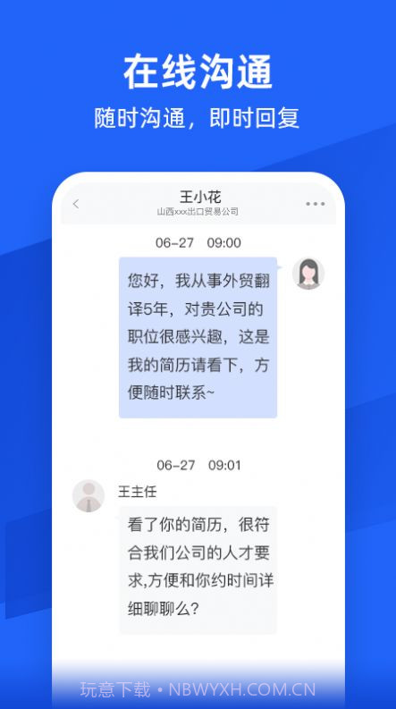 外语人才网截图3 外语人才网截图3
