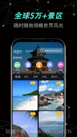 世界街景卫星地图截图3 世界街景卫星地图截图3