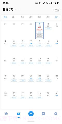 效率日历截图1 效率日历截图1