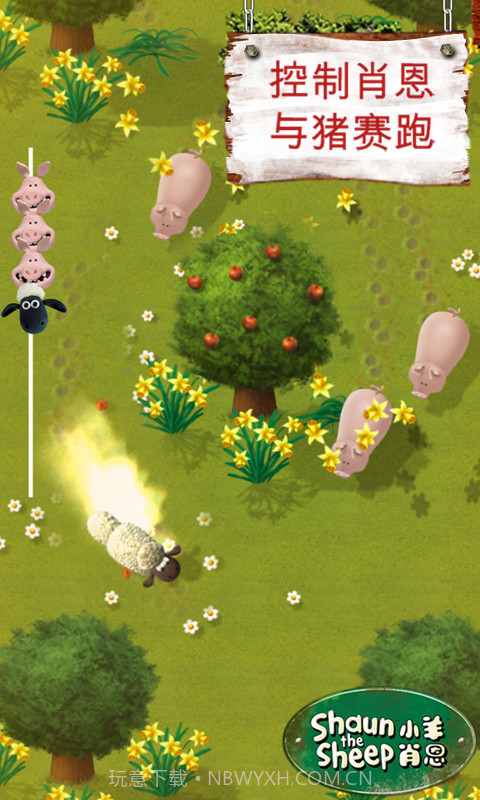小羊肖恩截图2