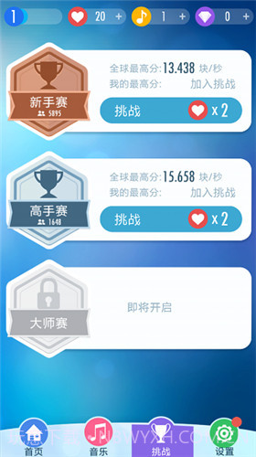 别踩白块儿2内购截图2