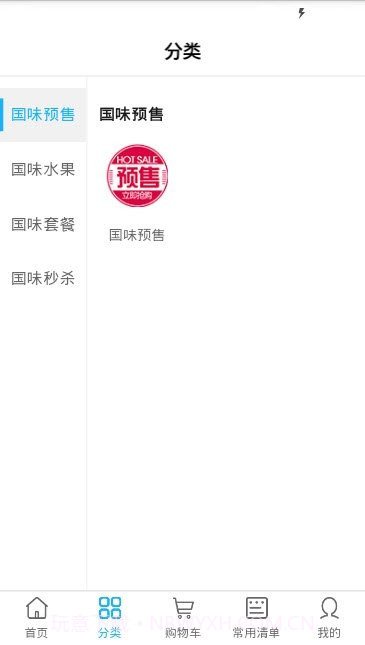 国味截图3 国味截图3