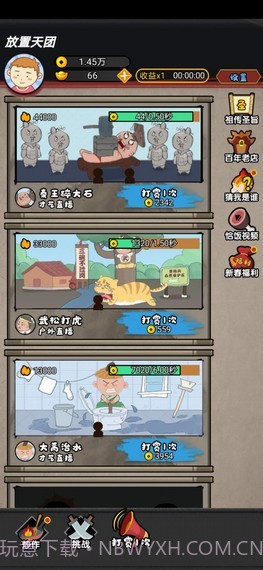 放置天团截图2 放置天团截图2