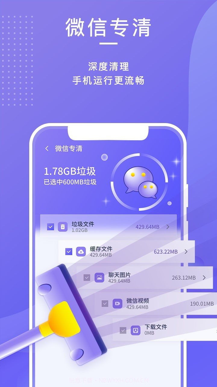 雷霆清理助手截图1 雷霆清理助手截图1