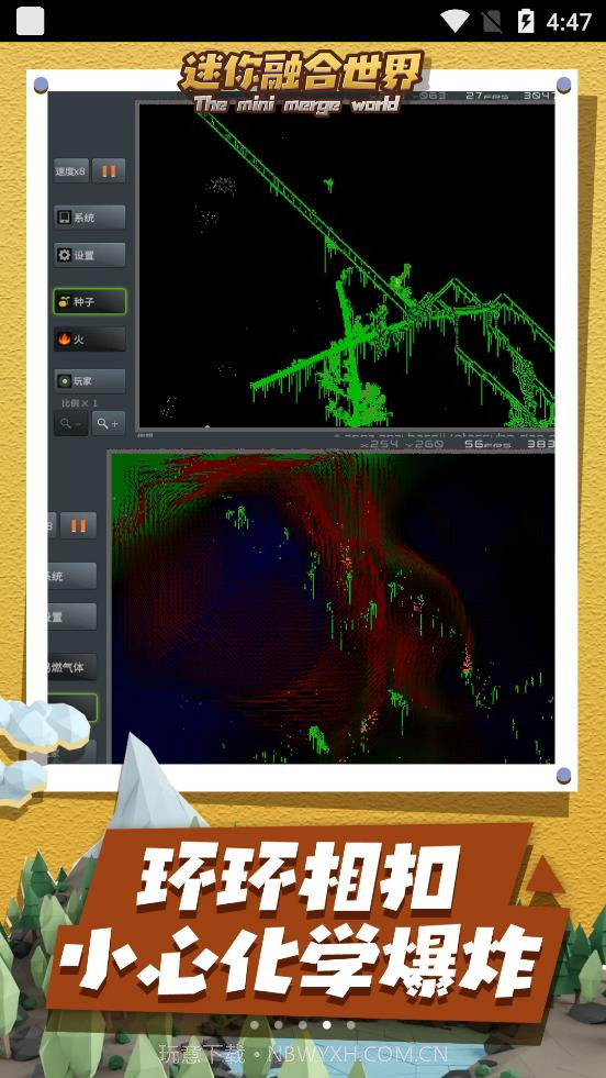 迷你融合世界截图2
