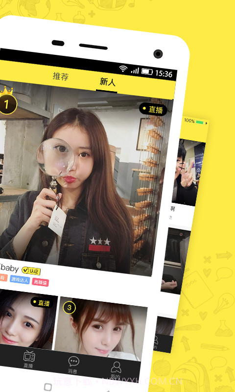 恋爱学社截图2 恋爱学社截图2