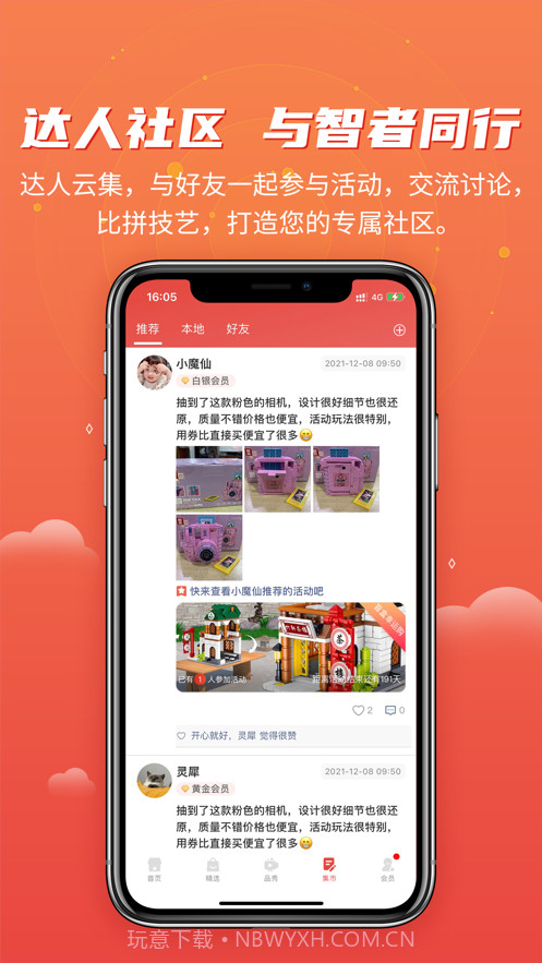 简趣截图3 简趣截图3