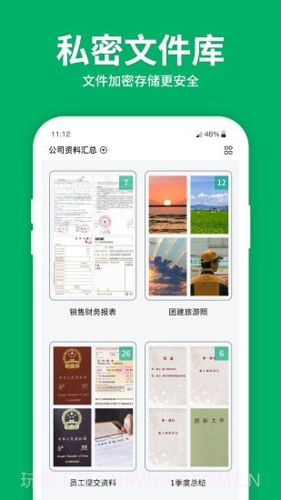 图片转文字OCR扫描王截图4 图片转文字OCR扫描王截图4