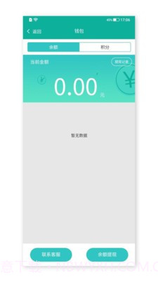 云维保师傅截图3 云维保师傅截图3