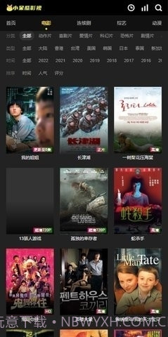 小呆瓜影视大全截图2 小呆瓜影视大全截图2