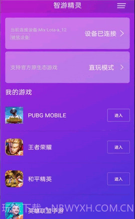 佳影游戏厅截图2