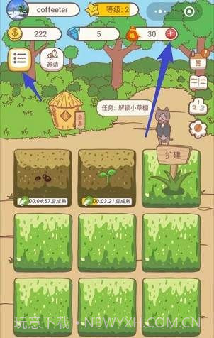 了不起的动物农场截图1