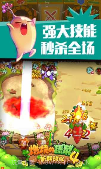 燃烧的蔬菜4内购版截图2 燃烧的蔬菜4内购版截图2