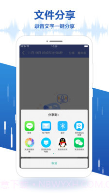 录音王截图5 录音王截图5