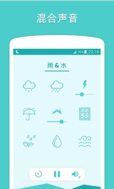 Sleepa截图4 Sleepa截图4