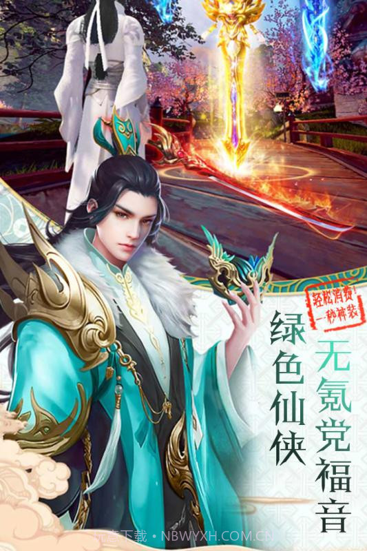 寻仙问情记最新版截图8