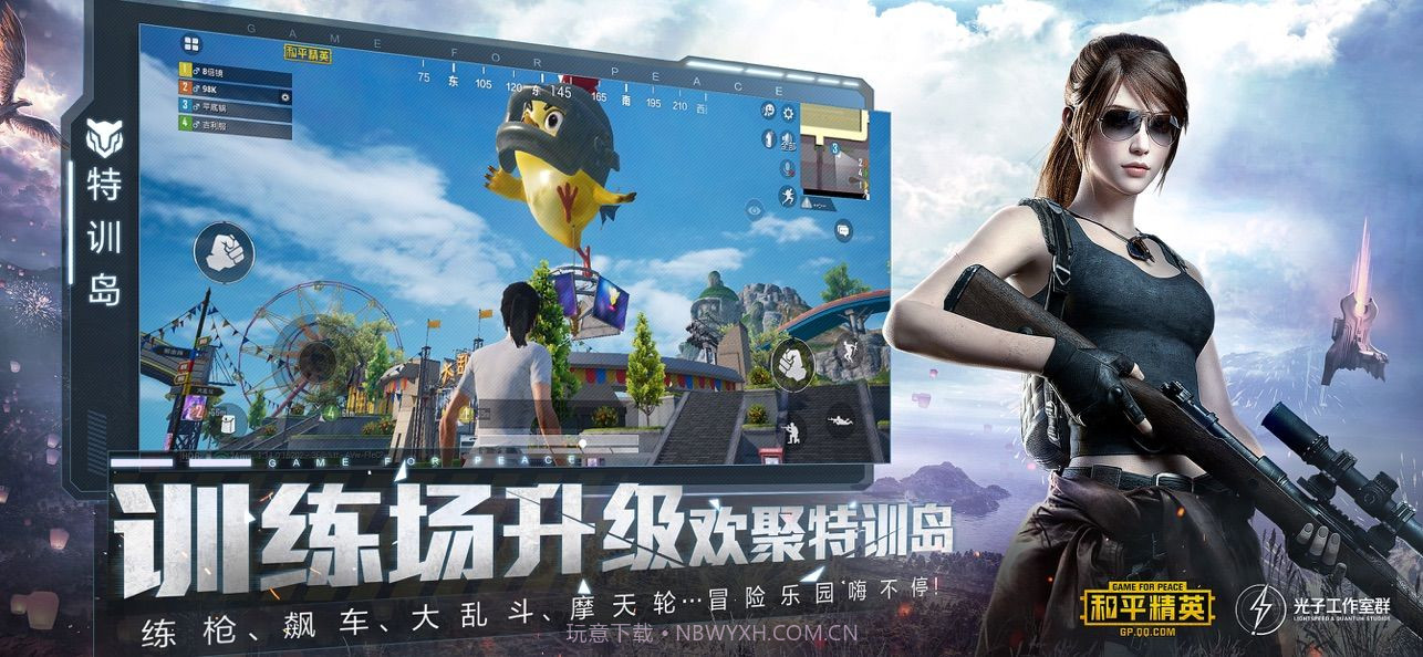 和平精英改比例16:9软件截图1 和平精英改比例16:9软件截图1