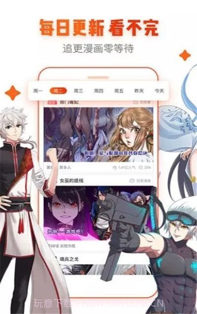 小小漫画截图4 小小漫画截图4