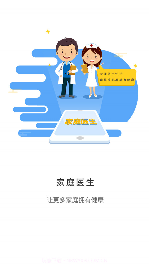 居民健康截图1 居民健康截图1