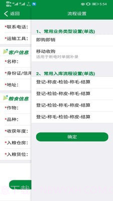 中化移动平台截图2