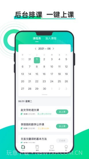 小鱼云课堂截图1 小鱼云课堂截图1