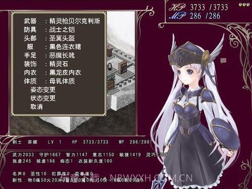 祭品公主菲娜的冒险截图4 祭品公主菲娜的冒险截图4