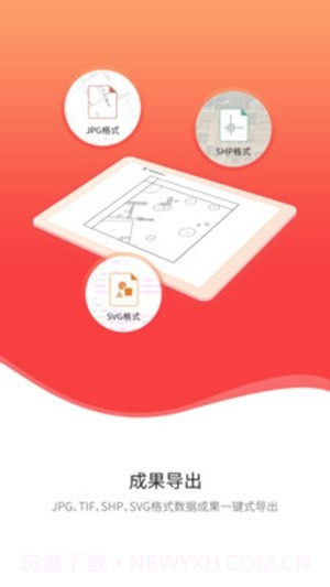 好古易绘截图3 好古易绘截图3