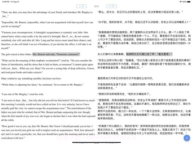 duoreader双语阅读截图3 duoreader双语阅读截图3