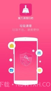 魔力清理扫把截图1 魔力清理扫把截图1