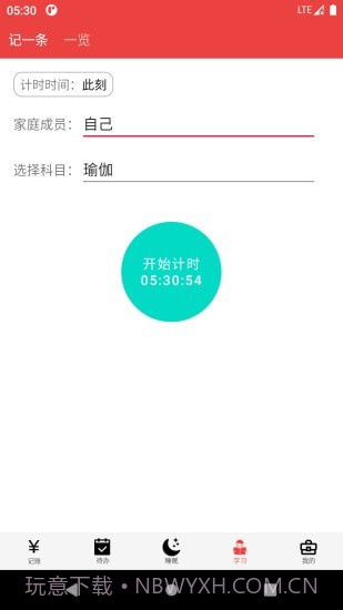 大数据速记截图4 大数据速记截图4