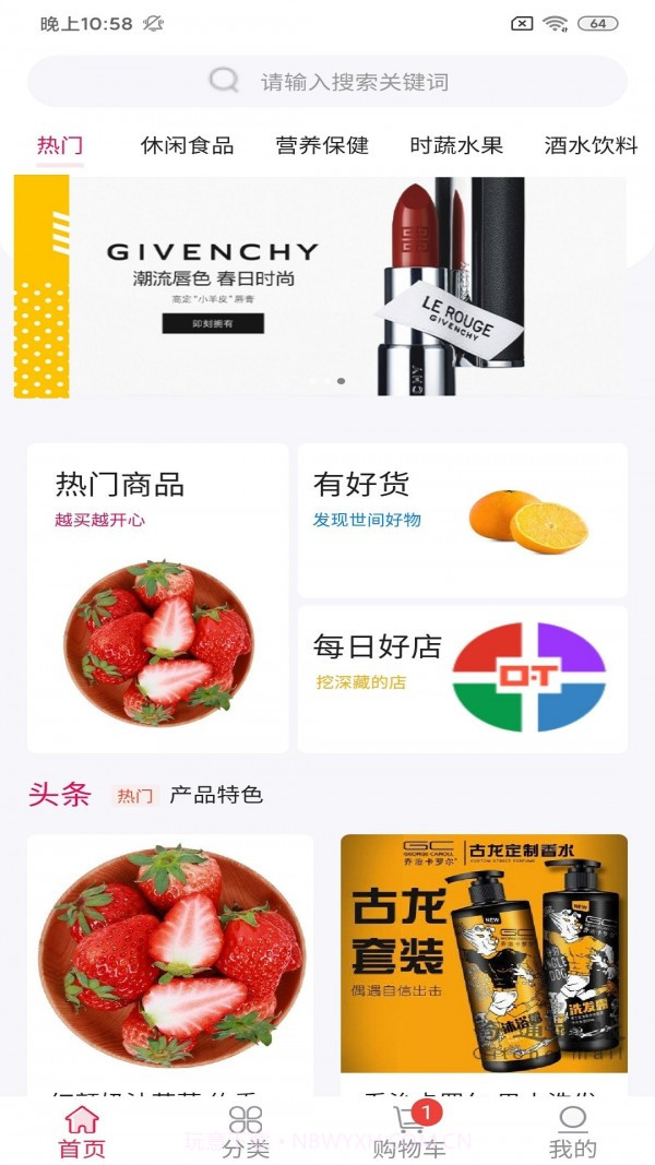 达栩百货商城截图4 达栩百货商城截图4