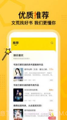七读免费小说截图2 七读免费小说截图2