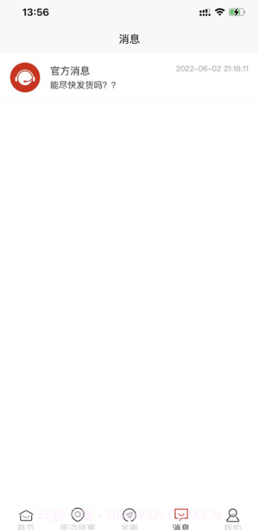 小猿乐购截图4 小猿乐购截图4