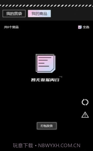 元气潮赏截图3 元气潮赏截图3